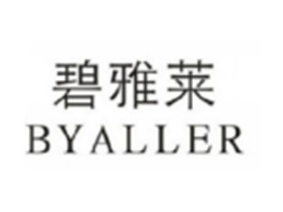 碧雅莱BYALLER