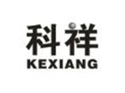科祥
