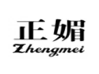 正媚