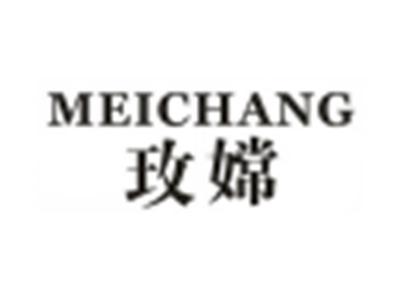 玫嫦