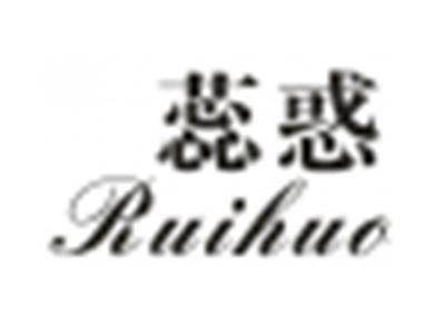 蕊惑