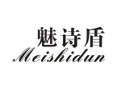 魅诗盾