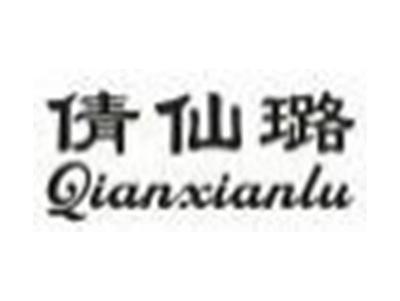 倩仙璐