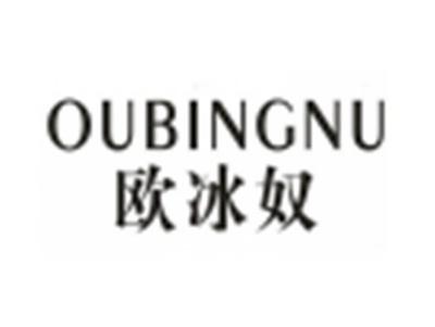 欧冰奴