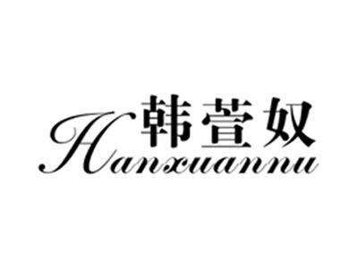 韩萱奴