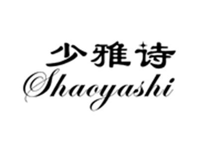 少雅诗