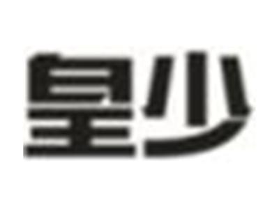皇少