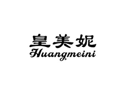 皇美妮