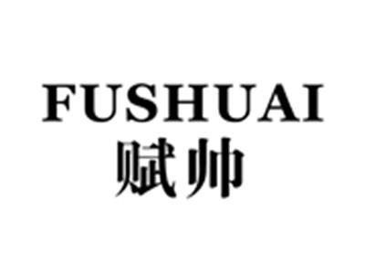 赋帅