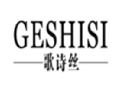 歌诗丝