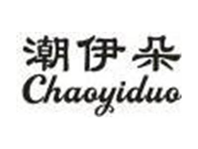 潮伊朵