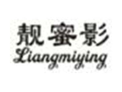 靓蜜影