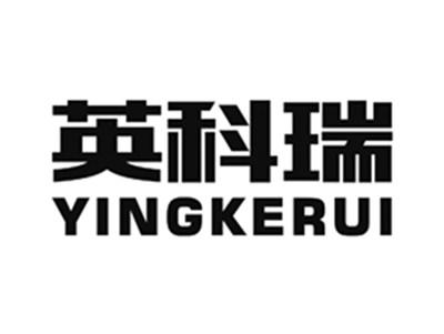 英科瑞