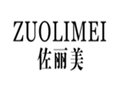 佐丽美