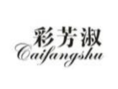 彩芳淑