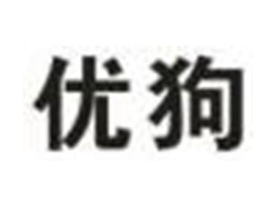 优狗