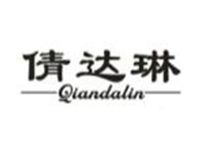 倩达琳