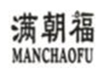 满朝福