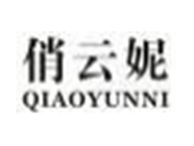 俏云妮