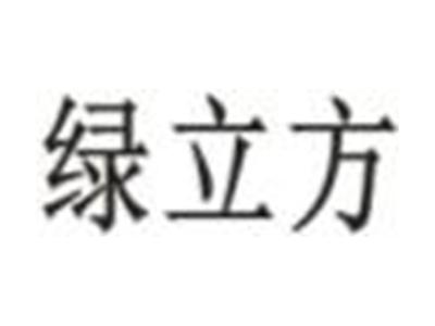 绿立方