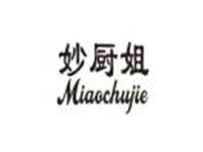 妙厨姐