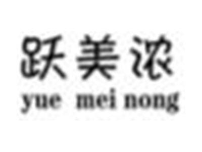 跃美浓