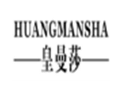 皇曼莎