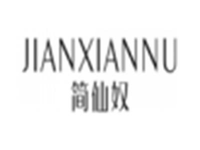 简仙奴