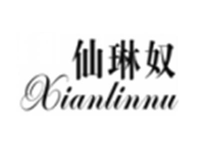 仙琳奴
