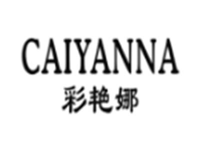 彩艳娜