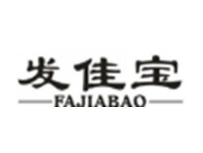 发佳宝