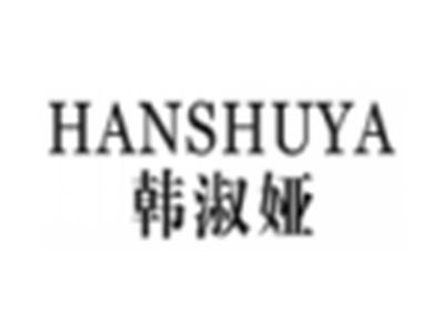 韩淑娅