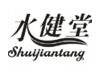 水健堂