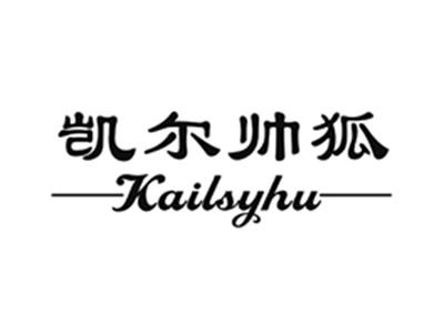 凯尔帅狐