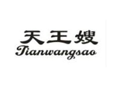 天王嫂