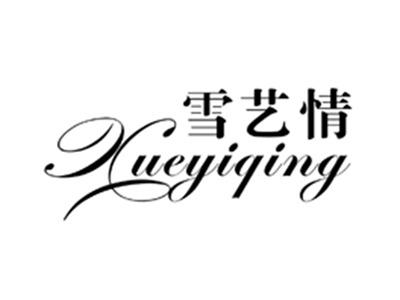 雪艺情