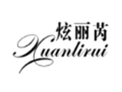 炫丽芮