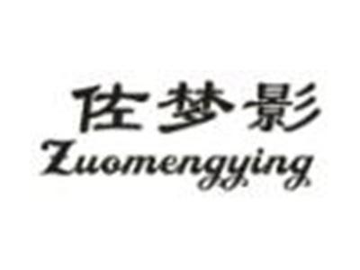 佐梦影