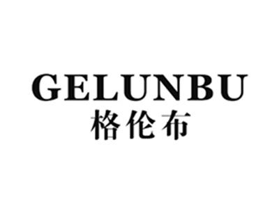格伦布