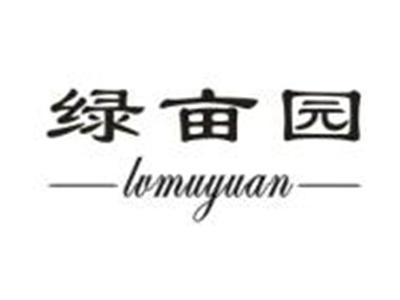 绿亩园