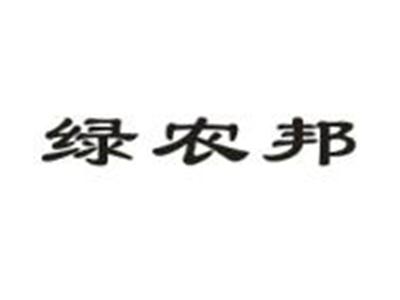 绿农邦