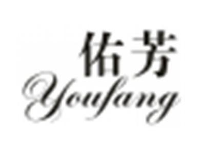 佑芳