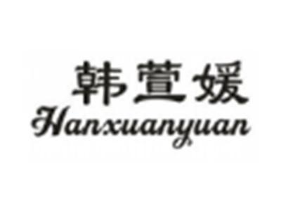 韩萱媛