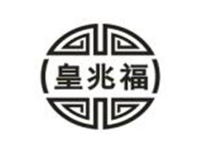 皇兆福