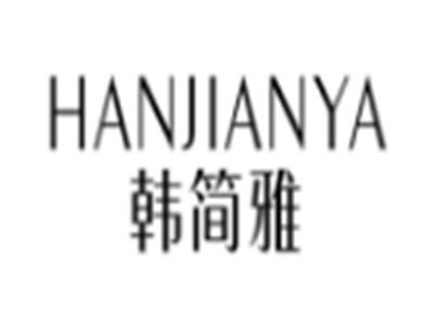 韩简雅