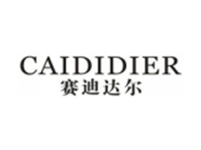 赛迪达尔CAIDIDIER