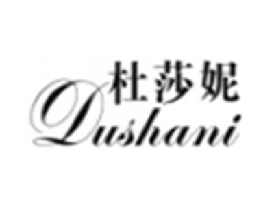 杜莎妮