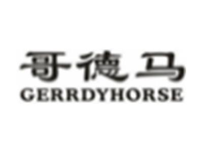 哥德马GERRDYHORSE