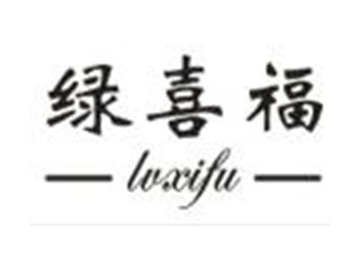 绿喜福