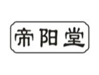 帝阳堂
